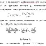 Иллюстрация №1: Сравнение методов определения размеров звезд: покрытия звезды Луной и интерференционного (Дипломные работы - Астрономия).